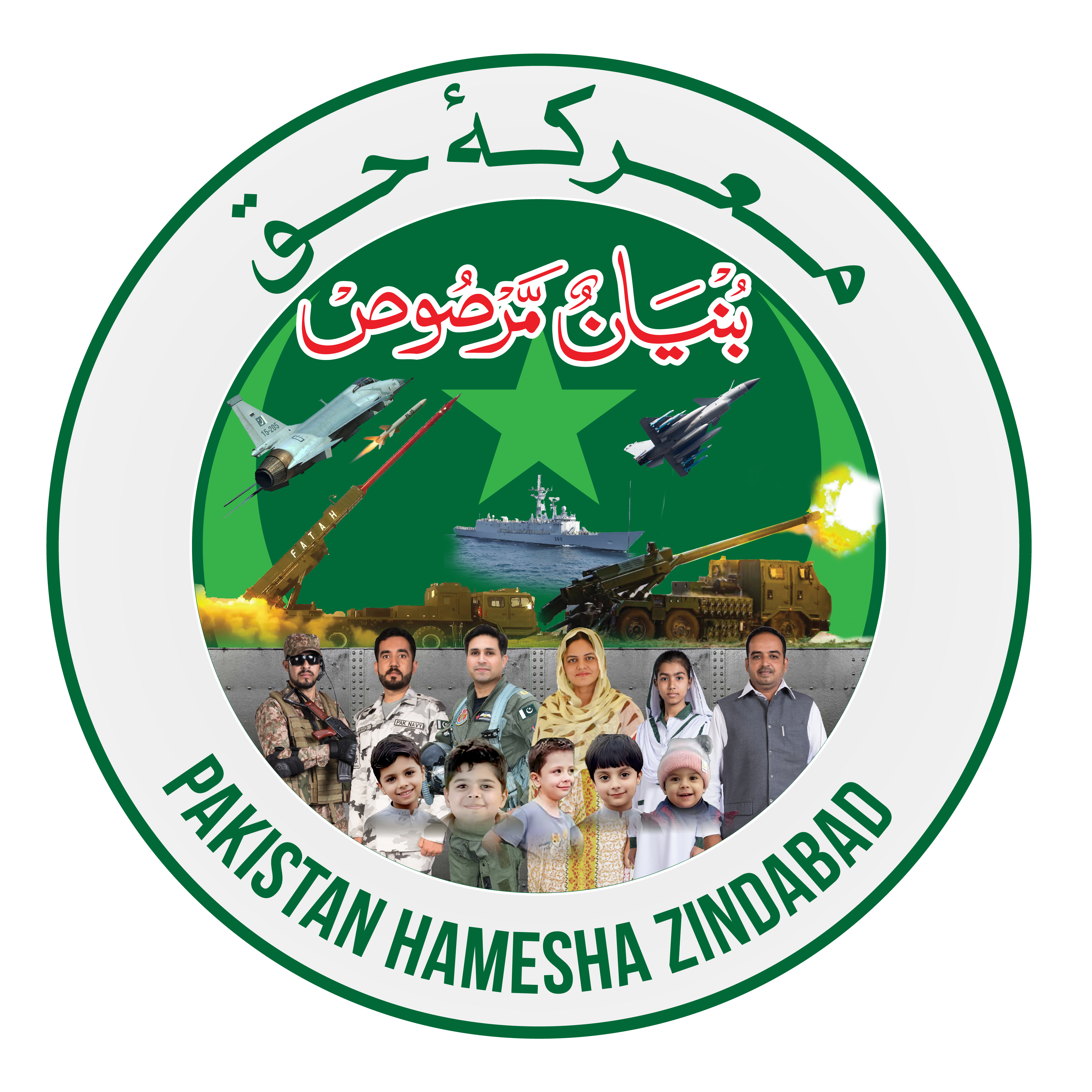 Marka-e-Haq